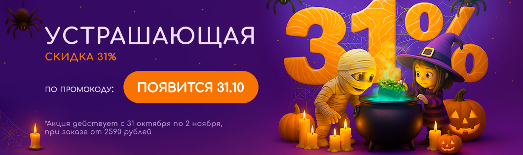 Хеллоуин 🎃🎃🎃🎃🎃🎃🎃🎃