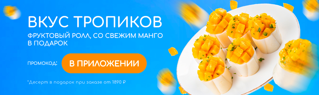 Сочный десерт 🥭🥭🥭