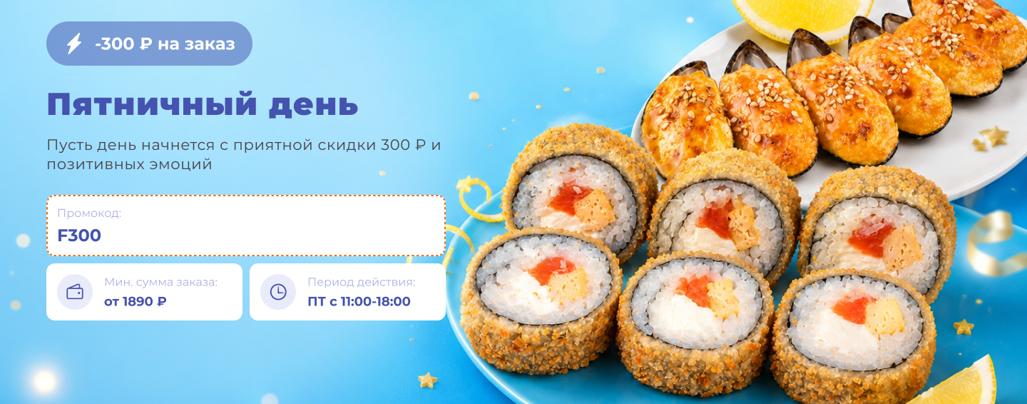 Акция в ПЯТНИЦУ 💃