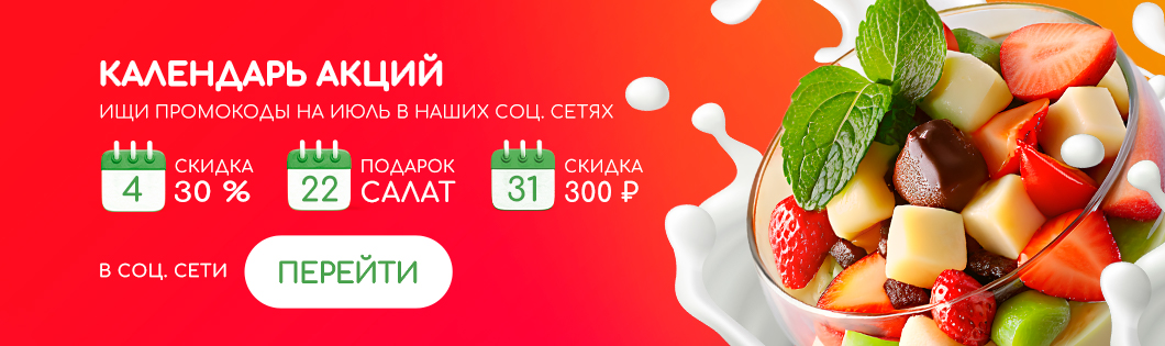 Гастрономический календарь 🔥🔥🔥