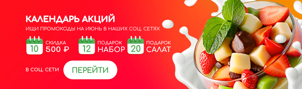 Гастрономический календарь 🔥🔥🔥