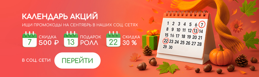 Гастрономический календарь 🔥🔥🔥