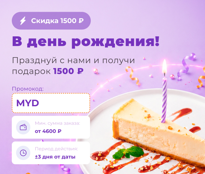 В ДЕНЬ РОЖДЕНИЯ 🌠